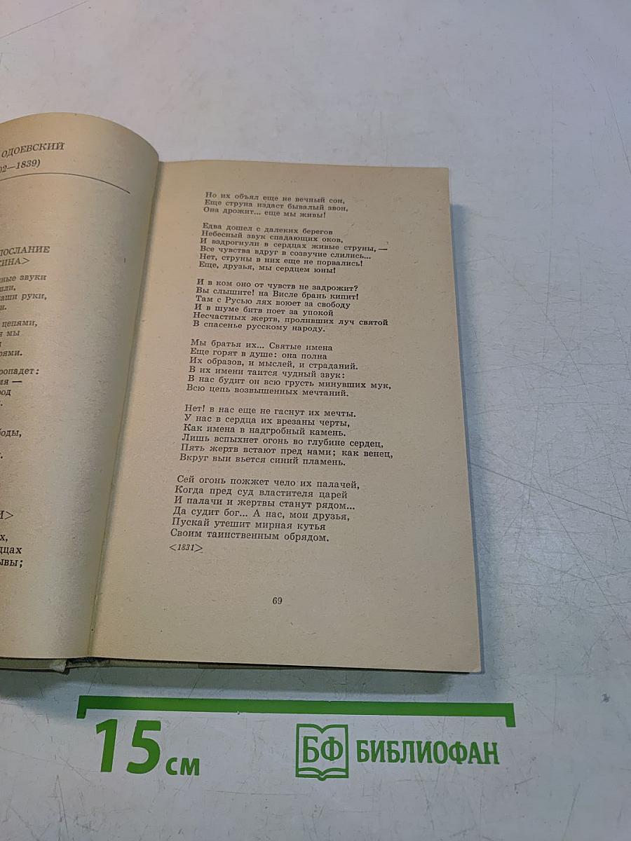 Путешествие в страну поэзия. Поэзия в школе. В двух книгах. Книга 1