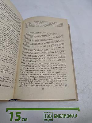 Ветер с юга. Повесть и рассказы
