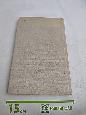 Ветер с юга. Повесть и рассказы