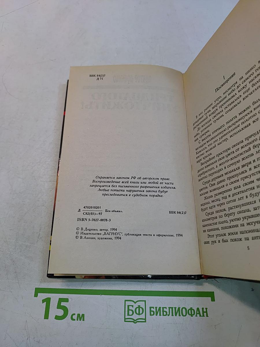 Тридцатого уничтожить!