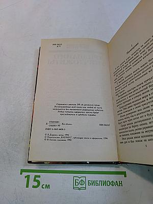 Тридцатого уничтожить!