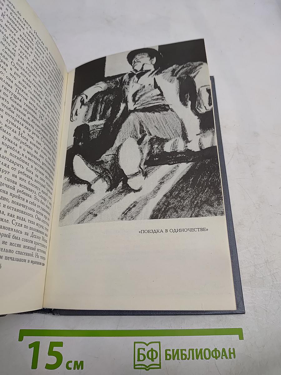 Брет Гарт. Собрание сочинений в шести томах. Том 1