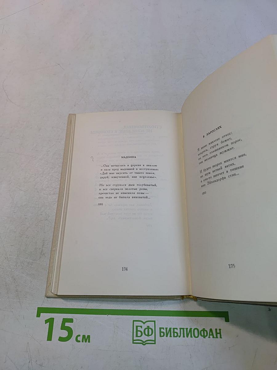 Лирика