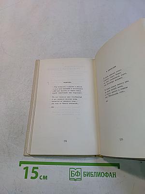 Лирика