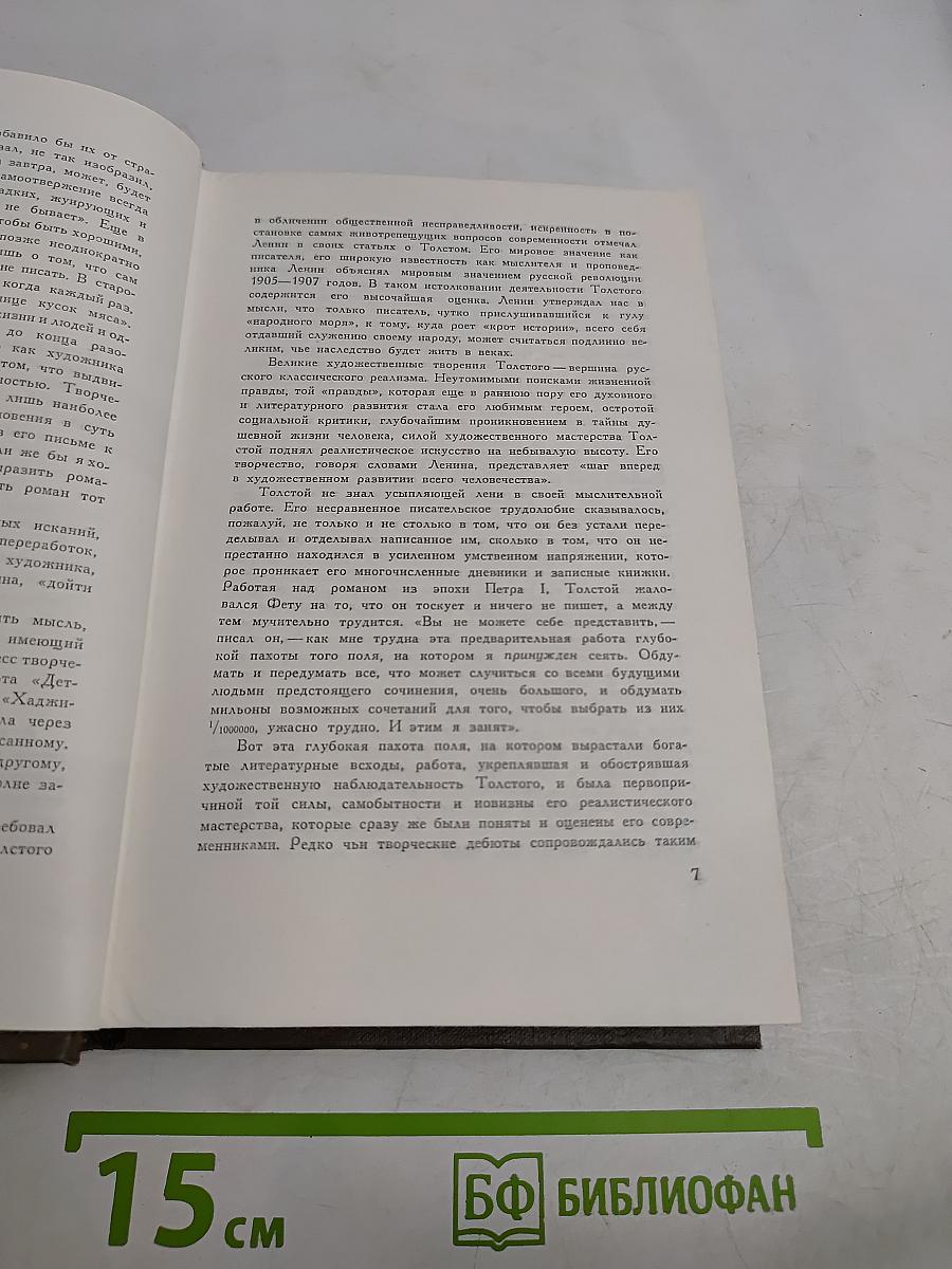 Собрание сочинений. Том первый
