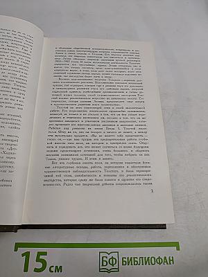 Собрание сочинений. Том первый