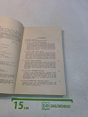 Занимательная физика. Книга 2