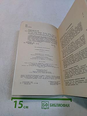 Занимательная физика. Книга 2