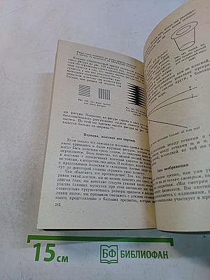 Занимательная физика. Книга 2