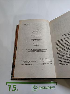 Кровь и Честь