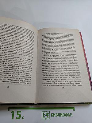 Кровь и Честь