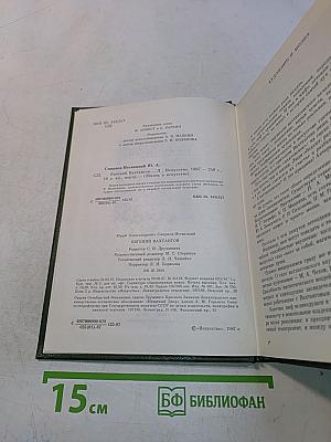 Вахтангов