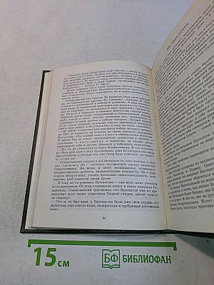 Вахтангов