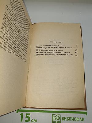Мисс Марпл в Вест-Индии