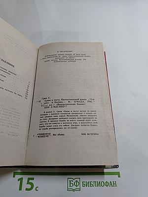 Кровь и Честь