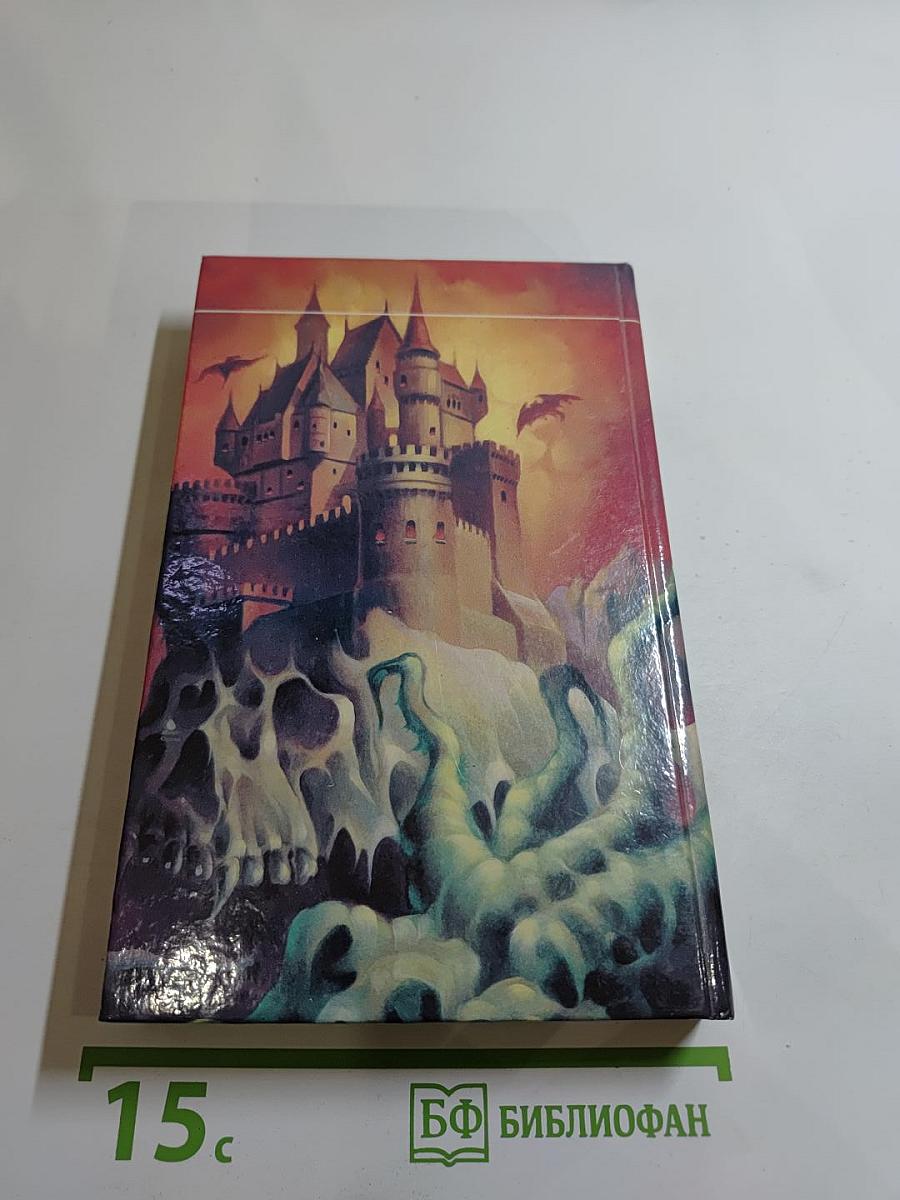 Кровь и Честь