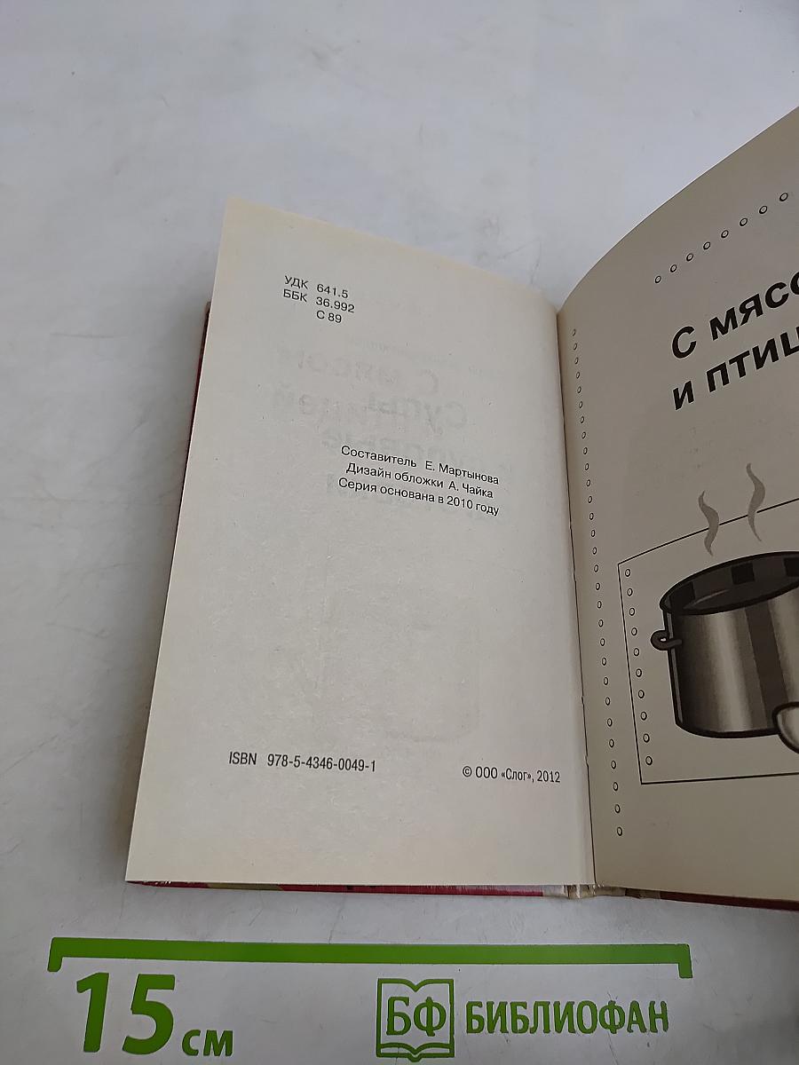 Супы и суповые заготовки