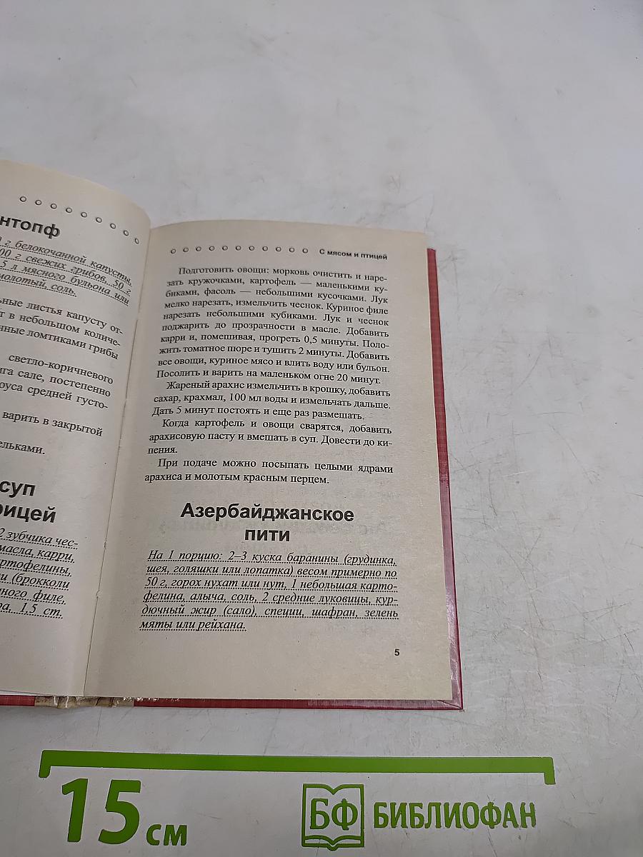 Супы и суповые заготовки