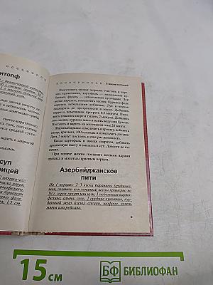 Супы и суповые заготовки