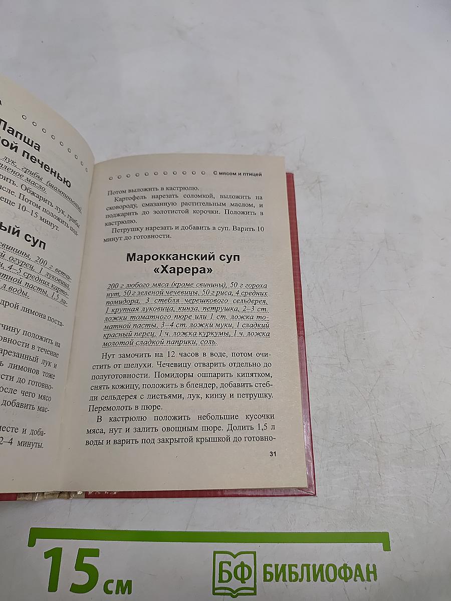 Супы и суповые заготовки