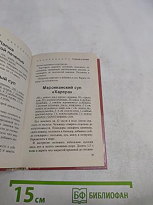 Супы и суповые заготовки