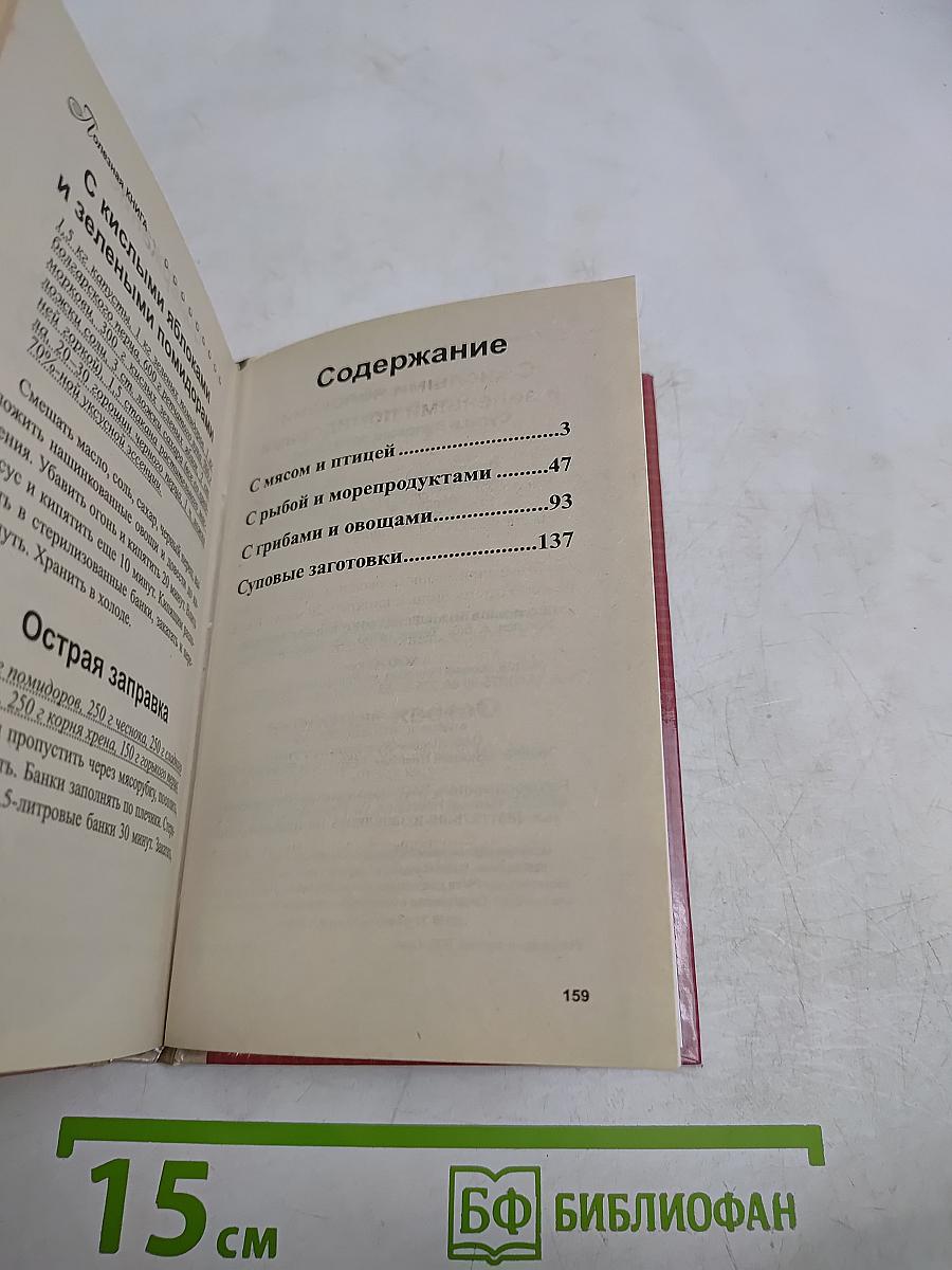 Супы и суповые заготовки
