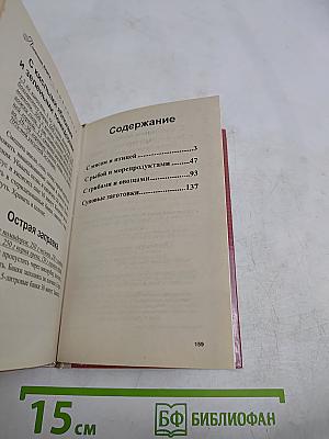 Супы и суповые заготовки