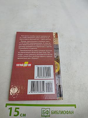 Супы и суповые заготовки