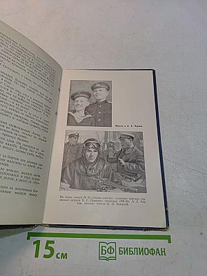 В огне торпедных атак