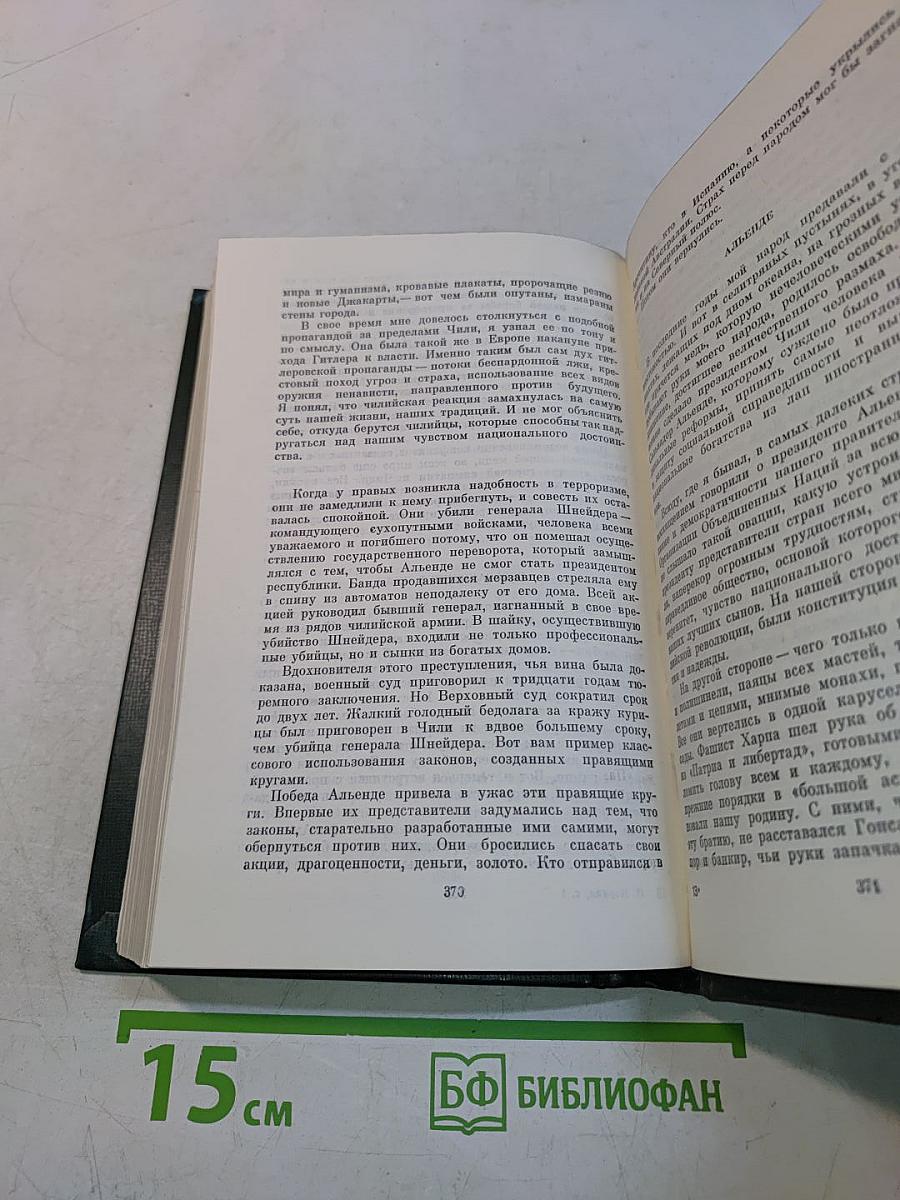 Собрание сочинений. Том четвертый. Избранная проза