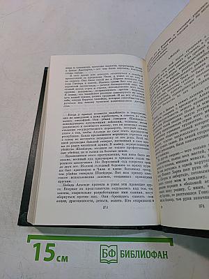Собрание сочинений. Том четвертый. Избранная проза