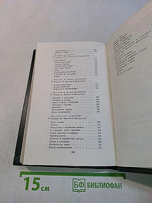 Собрание сочинений. Том четвертый. Избранная проза