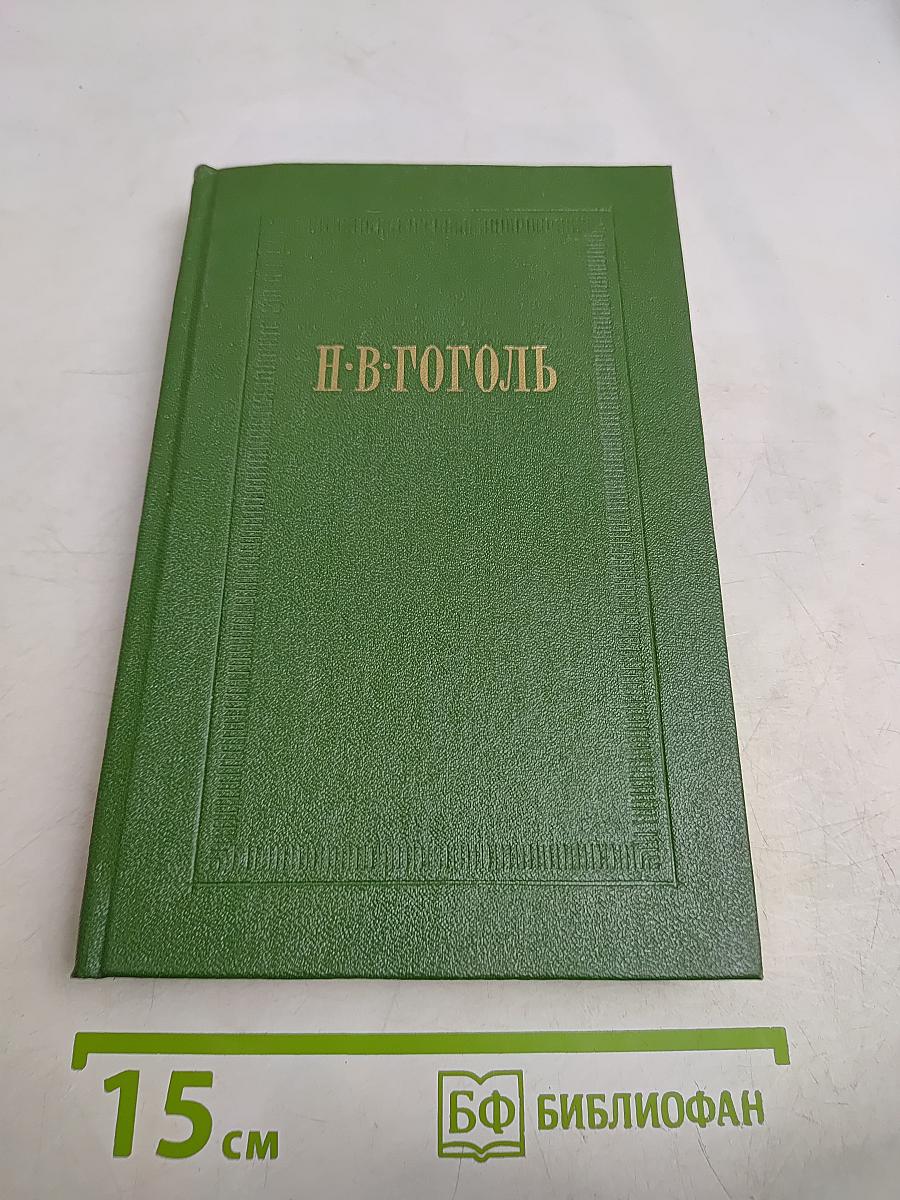 Собрание сочинений. Том третий. Повести