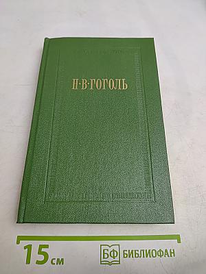 Собрание сочинений. Том третий. Повести