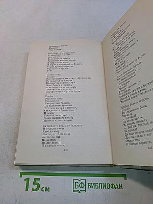 Путешествие в страну поэзия. Поэзия-школе. В двух книгах. Книга 1