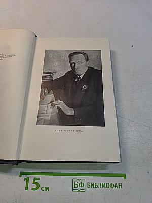 Янка Купала. Том второй. Стихотворения. Поэмы. Драматические произведения