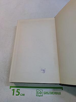 Янка Купала. Том второй. Стихотворения. Поэмы. Драматические произведения