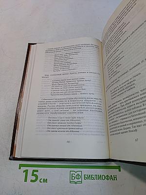 Самодержавие духа. Очерки русского самосознания