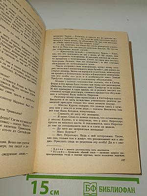 Мисс Марпл в Вест-Индии