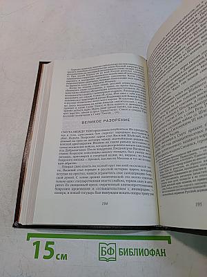 Самодержавие духа. Очерки русского самосознания