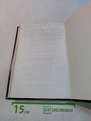 Самодержавие духа. Очерки русского самосознания