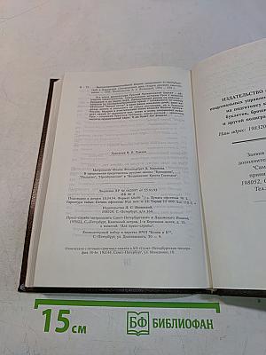 Самодержавие духа. Очерки русского самосознания