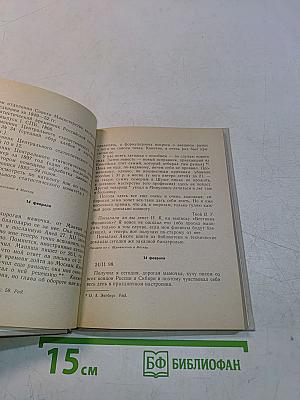 Любящий тебя В. Ульянов. Письма В. И. Ленина матери
