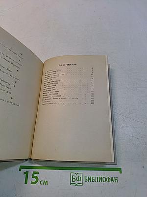 Любящий тебя В. Ульянов. Письма В. И. Ленина матери