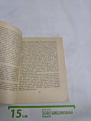 Шесть континентов под одной крышей. Зоопарк на дому