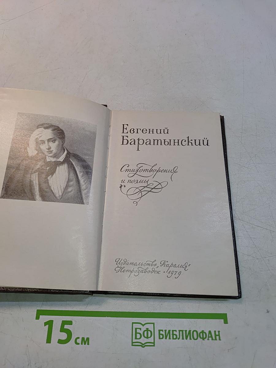 Стихотворения и поэмы