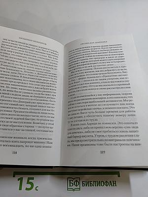 Академия вампиров. Книга пятая. Оковы для призрака
