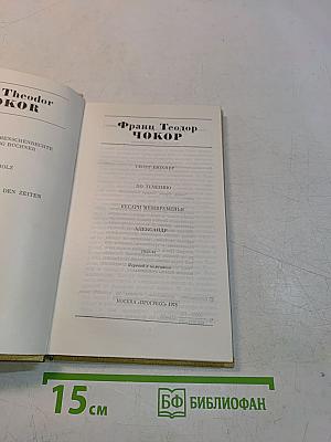 Избранные пьесы