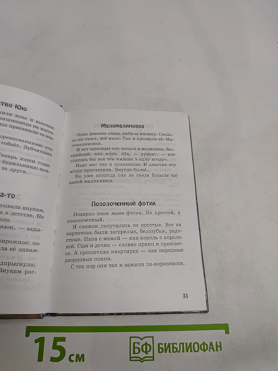 Добрая борода