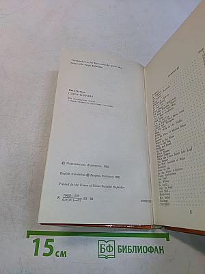 Янка Купала. Стихотворения. Избранное